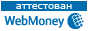 Здесь находится аттестат нашего WM идентификатора 871143241406